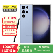 三星 Galaxy S23 Ultra  二手手機 國行優(yōu)惠券補貼 湖嶼藍 8G+256G