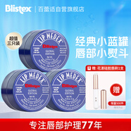 百蕾適碧唇小藍罐潤唇膏國際版三只裝7g*3清涼滋潤