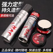 安安金純（A'Gensn）發(fā)膠噴霧頭發(fā)定型男士清香啫喱水膏女泡沫發(fā)蠟自然蓬松發(fā)泥 激爽強塑-80ML