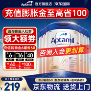 愛(ài)他美（Aptamil）德國(guó)愛(ài)他美白金版HMO嬰幼兒原裝進(jìn)口德愛(ài)白金【入群立減】 2段6罐【膨脹金再減60+大額券】27年3-8月