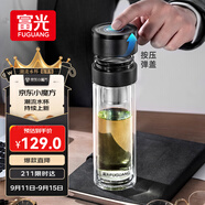 富光雙層玻璃杯 車載一鍵開蓋泡茶杯高硼硅茶水分離水杯子男士300ml