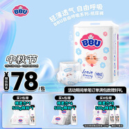 BBU 自由呼吸輕薄超薄 干爽 弱酸透氣紙尿褲/尿不濕 NB碼62片（5Kg以下）