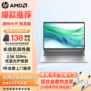 惠普（HP）戰66七代/八代 銳龍版輕薄筆記本電腦 商務(wù)辦公大學(xué)生游戲本官方授權電腦 定制 16