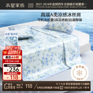 水星家紡冰絲涼席可機(jī)洗涼席冰絲席子1.5x2米軟涼席可折疊三件套