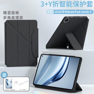 古尚美 適用華為matepad mini8.8英寸保護套一體皮套Pro12.2寸卡通多角度支撐Air12保護殼11.5S隱形筆槽 【曜石黑】橫豎支撐-全包防摔-智能休眠 2025年華為MatePad 