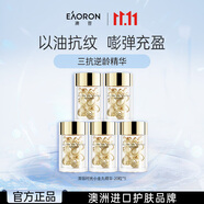 EAORON澳容抗皺精20粒x5淡紋士補水保濕舒緩修護修紅