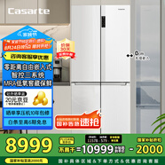 卡薩帝（Casarte）【星悅】551升原石零嵌入大容量四開(kāi)門超薄三系統(tǒng)家用國(guó)家補(bǔ)貼一級(jí)能效冰箱BCD-551WLCTDM4WKU1