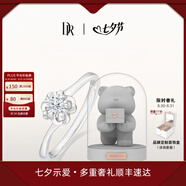 DR現(xiàn)貨雪吻求婚鉆戒鉑金B(yǎng)ELIEVE經(jīng)典款 結婚鉆石戒指節(jié)日七夕禮物 6分H色SI1+告白小熊Darry