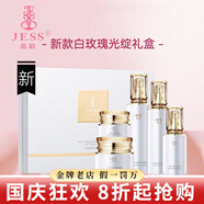 名后黑玫瑰撫紋抗皺禮盒5件套白玫瑰紅玫瑰套裝護(hù)膚品 白玫瑰套裝(新款)