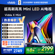 Vidda X Mini 55英寸 海信電視Mini LED 一級能效以舊換新國家補(bǔ)貼游戲液晶電視空調(diào)最佳CP 55V1N-X 55英寸