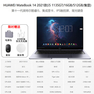 華為筆記本電腦MateBook14觸控全面屏游戲D15學(xué)生辦公95 配置26【21款精品】14 (i5-1135G7/ x 標準套餐