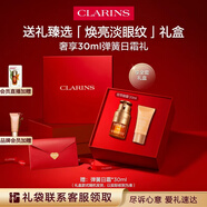 嬌韻詩(shī)雙萃精華眼霜20ml眼部保濕提拉緊致淡眼紋護膚品愛(ài)意禮盒七夕禮物