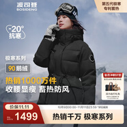 波司登（BOSIDENG）冬季極寒羽絨服鵝絨女款中長(zhǎng)款連帽新國(guó)標(biāo)商場(chǎng)同款外套 【店長(zhǎng)推薦】迷彩黑9813 XL 175/96A 體重約140-160斤
