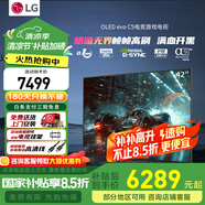 LG C5 電視2025年新品42/48/55/65/77/83英寸OLED屏幕智能游戲電視AI音畫(huà)調節薄4K高清電視【浙江】 42英寸 新能效C5【電競高刷低延遲】