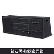 IGIFTFIRE適用于2025款奔馳GLS450后備箱收納箱GLE儲物箱大G車(chē)載尾箱AMG專(zhuān) 鉆石黑【指紋鎖款】備注車(chē)型年