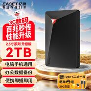 憶捷（EAGET）2TB USB3.2 移動(dòng)硬盤機(jī)械 安全加密G20S 2.5英寸外接外置存儲(chǔ)數(shù)據(jù)照片備份 高速傳輸防震 黑色
