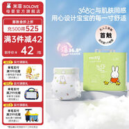 solove 米菲紙尿褲 芯呼吸系列 嬰兒尿不濕 單包裝 L碼30片