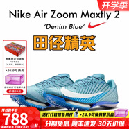 耐克（Nike）湯普森9秒75新紀(jì)錄 田徑精英Nike Maxfly耐克氣墊男女短跑釘鞋 HQ1843-400/Maxfly 2代 44