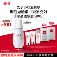 SK-II光子小燈泡美白祛斑淡斑精華液50ml化妝品sk2護膚品套裝生日禮物
