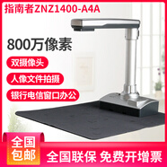 何佳功指南者掃描儀高拍儀雙攝像頭高清辦公34掃描機銀行發(fā)票身份證識別拍照支持國產(chǎn) ZNZ1400-A4A_800萬(wàn)像素(副頭200萬(wàn)