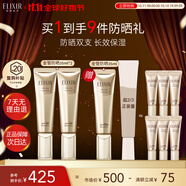 怡麗絲爾（ELIXIR）【雙11搶跑】金管防曬霜SPF30+35ml雙支水感養(yǎng)膚隔離霜防曬