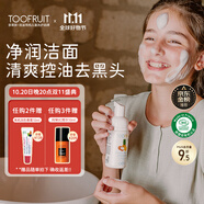TOOFRUIT多果膚兒童洗面奶5-12-18歲 青少年學生專用 控油祛痘黑頭100ml
