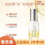 奢思雅（SHESYEA）旗艦正品直營(yíng)店補水保濕修護洗面奶水乳眼霜精華液男女面部護膚品 奢思雅雙維光護精華液30ml