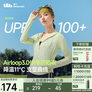 蕉下（beneunder）防曬衣女外套涼感修身短款辣妹防紫外線女AL119香草綠S