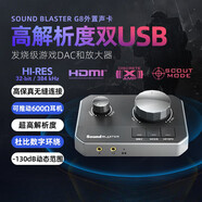 創(chuàng)新（Creative）g8聲卡創(chuàng)新高端游戲外置臺式電腦專用電競外設唱歌高音質(zhì)聲卡 黑色