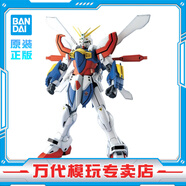 BANDAI萬(wàn)代 MG系列 高達(dá)模型 1/100 敢達(dá)拼裝拼插模型 男孩生日玩具禮物 MG 神高達(dá)