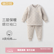 俏貝熊嬰兒保暖內(nèi)衣側(cè)開套裝純棉秋冬兒童秋衣秋褲加厚寶寶三層夾棉衣服 小船灰色（肩開平腰套） 130 肩開款肩部無扣