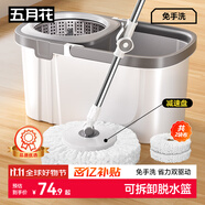 五月花旋轉(zhuǎn)拖把共2布家用一拖凈免手洗2025拖把帶桶一套拖布吸水墩布
