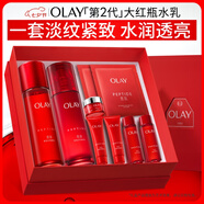 玉蘭油（OLAY）大紅瓶水乳液保濕抗皺緊致抗衰老護膚品套裝七夕情人節禮物送女友