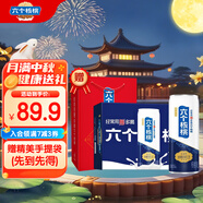 養(yǎng)元六個核桃精典型240ml*24罐量販裝植物蛋白飲料整箱裝 中秋禮盒