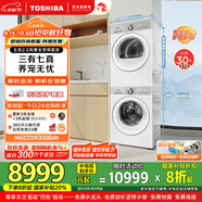 東芝（TOSHIBA）玉兔2.0高奢全變頻洗烘套裝 DG-10T183BW+T181BW 10KG滾筒全自動(dòng)洗衣機(jī)+變頻熱泵烘干機(jī) 國家補(bǔ)貼