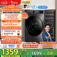 小天鵝（LittleSwan）滾筒洗衣機全自動家用【TG120V098WDT】12公斤大容量 超薄 節(jié)能 內(nèi)衣洗 家電國家補貼20% 以舊換新