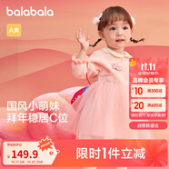 巴拉巴拉童裝嬰兒連衣裙兒童裙子2025春裝女寶寶公主裙新中式209125111002