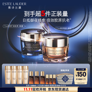 雅詩蘭黛日夜膠原cp（膠原乳霜75ml+夜膠原晚霜75ml)護膚品套裝生日禮物