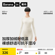 蕉內(nèi)熱皮503+++保暖內(nèi)衣套裝男女士7A抗菌秋衣秋褲加絨加厚冬季打底衫 【女士】奶白 L