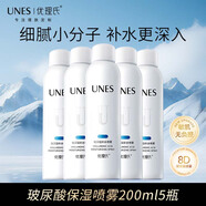 優(yōu)理氏（UNES）玻尿酸原液補水噴霧男女補水保濕噴霧水妝前定妝水清透爽膚水 【5瓶套裝】玻尿酸保濕噴霧200ml