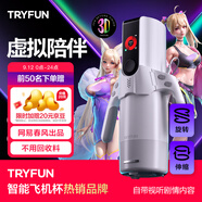 網(wǎng)易嚴(yán)選春風(fēng)飛機(jī)杯全自動(dòng)加熱吞吐電動(dòng)圣杯精靈男性自用安慰器解壓元力2