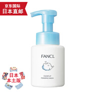 天然有機(jī)彩妝【JD物流 日本直郵】FANCL無添加洗面潔面 深層清潔 兒童小學(xué)生泡沫洗面奶 痘痘干燥適用 200ml