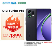 OPPO K13 Turbo Pro 12GB+256GB 黑武士 疾風(fēng)散熱引擎 第四代驍龍8s 7000mAh電池 5G手機【移動特惠】