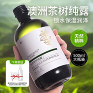 自然妍 純露爽膚水500ml 補水保濕噴霧提亮膚色收縮毛孔閉口粉刺化妝水 澳洲茶樹(shù)純露500ml