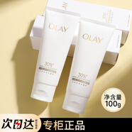 玉蘭油（OLAY）Olay玉蘭油青春綿密氨基酸潔面乳洗面奶新生臻粹潔面霜七夕節(jié)禮物 新版OLAY玉蘭油30潔面乳洗面100g