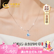 中國黃金CHINA GOLD四葉草足銀項鏈女托帕石吊墜首飾七夕情人節禮物送女友老婆生日 【京速達】足銀四葉草托帕石項鏈
