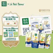 蒙牛精選牧場(chǎng)原生高鈣純牛奶250ml*10盒 小王子定制送禮盒裝