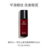 香奈兒（Chanel） 一號(hào)紅山茶花眼霜眼部精華 15ml 節(jié)日禮物