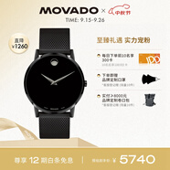 摩凡陀（Movado）瑞士手表博物館系列腕表石英鋼帶男表0607395 瑞表禮物送禮
