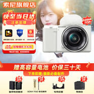索尼（SONY）ZV-E10L微單數碼拍攝相機直播美顏Vlog照相神器 APS-C半畫(huà)幅視頻zve10側翻液晶屏 ZV-E10L白套機 套餐四【全套攝影配件 含：三年意外險+原裝電池等】